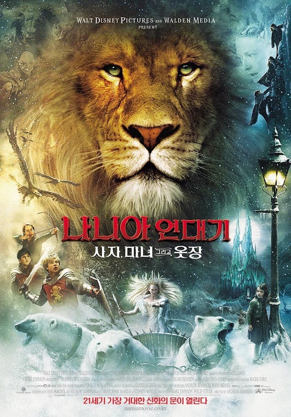 나니아연대기 : 사자, 마녀 그리고 옷장 (The Chronicles of Narnia: The Lion, the Witch and the Wardrobe) (7/10)