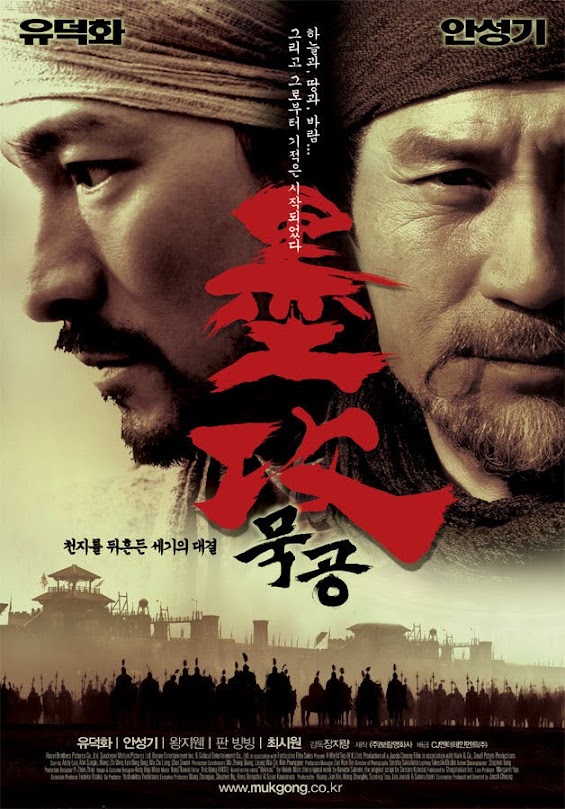 묵공 (Battle of Wits) (9/10)