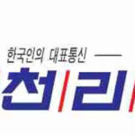 10년 넘게 사용한 천리안, 마침내 해지하다.
