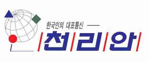 10년 넘게 사용한 천리안, 마침내 해지하다.