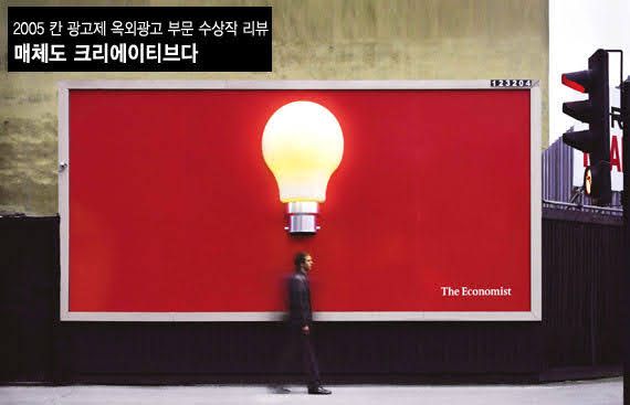 2005 칸 국제광고제 2005 칸 국제광고제