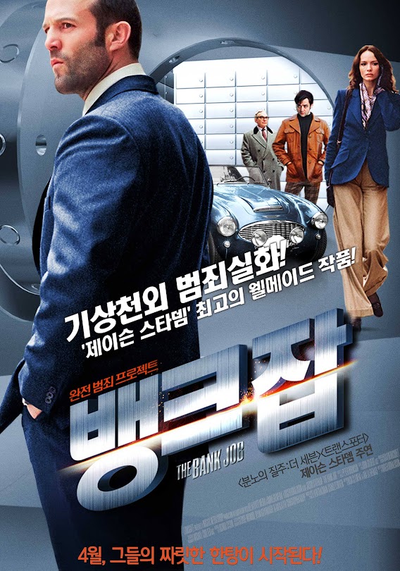 뱅크잡 (5/10)