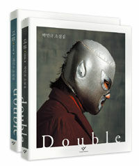 소설. 3/100 Double side A – 박민규