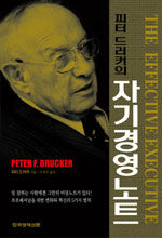 자기계발. 5/100 자기 경영 노트