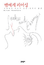 2010년 첫날, 다섯권의 책