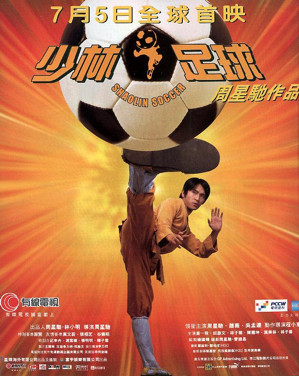 소림축구 Shaolin Soccer (2001) (9/10)