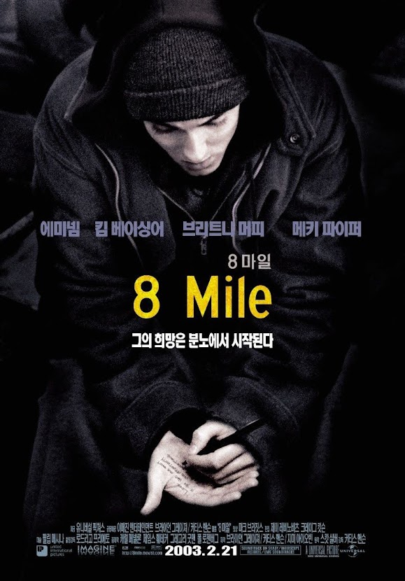 8 mile (9/10)
