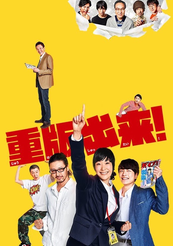 중쇄를 찍자 (10/10)