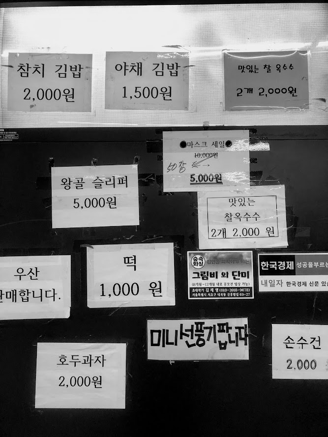 마음 보내실 곳