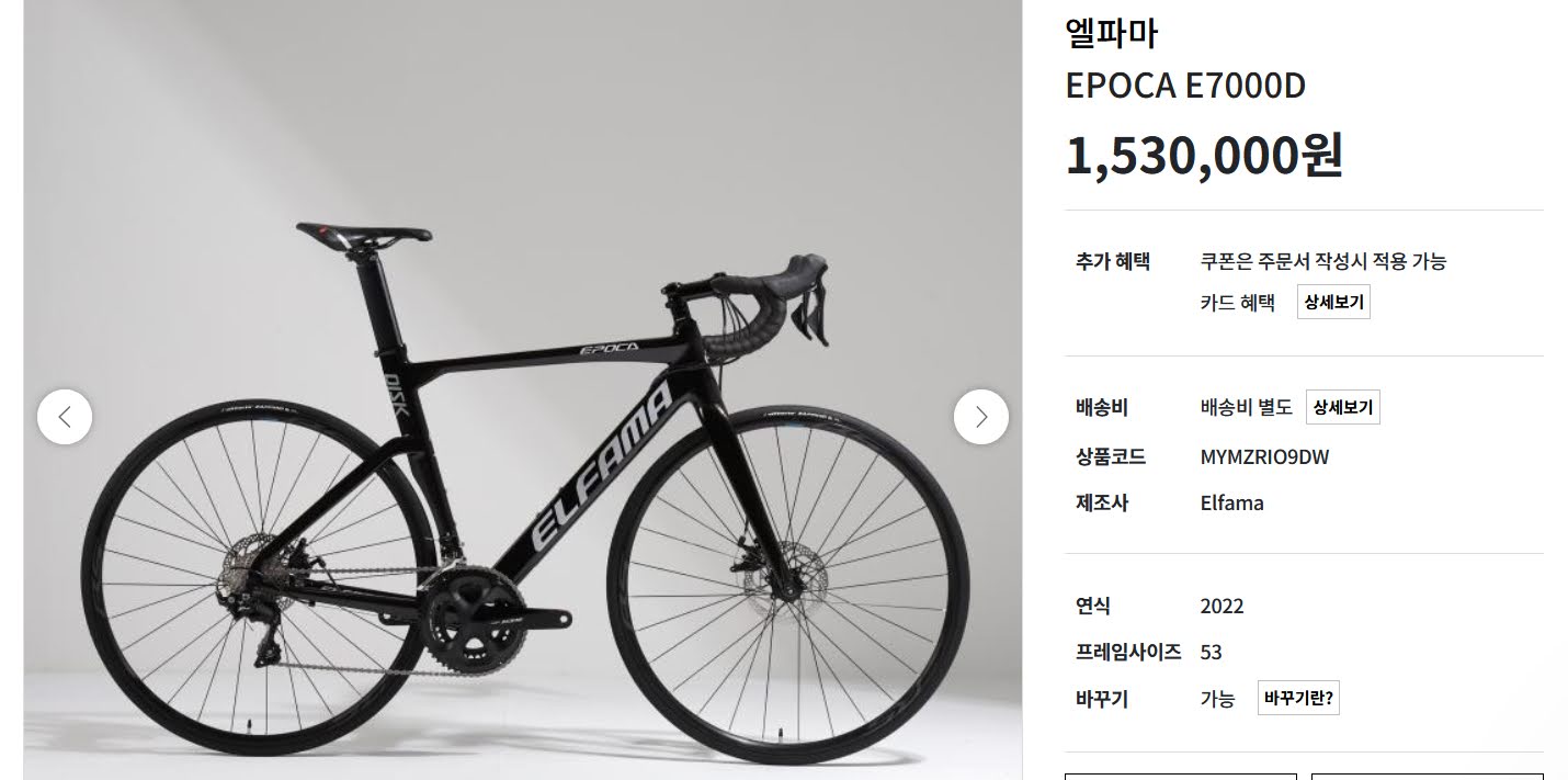 로드 자전거 입문 – 중고 자전거 구입하기