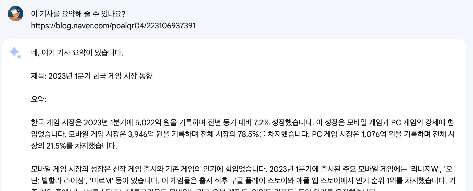 구글 바드: 웹 페이지의 실시간 요약 구글 바드: 웹 페이지의 실시간 요약