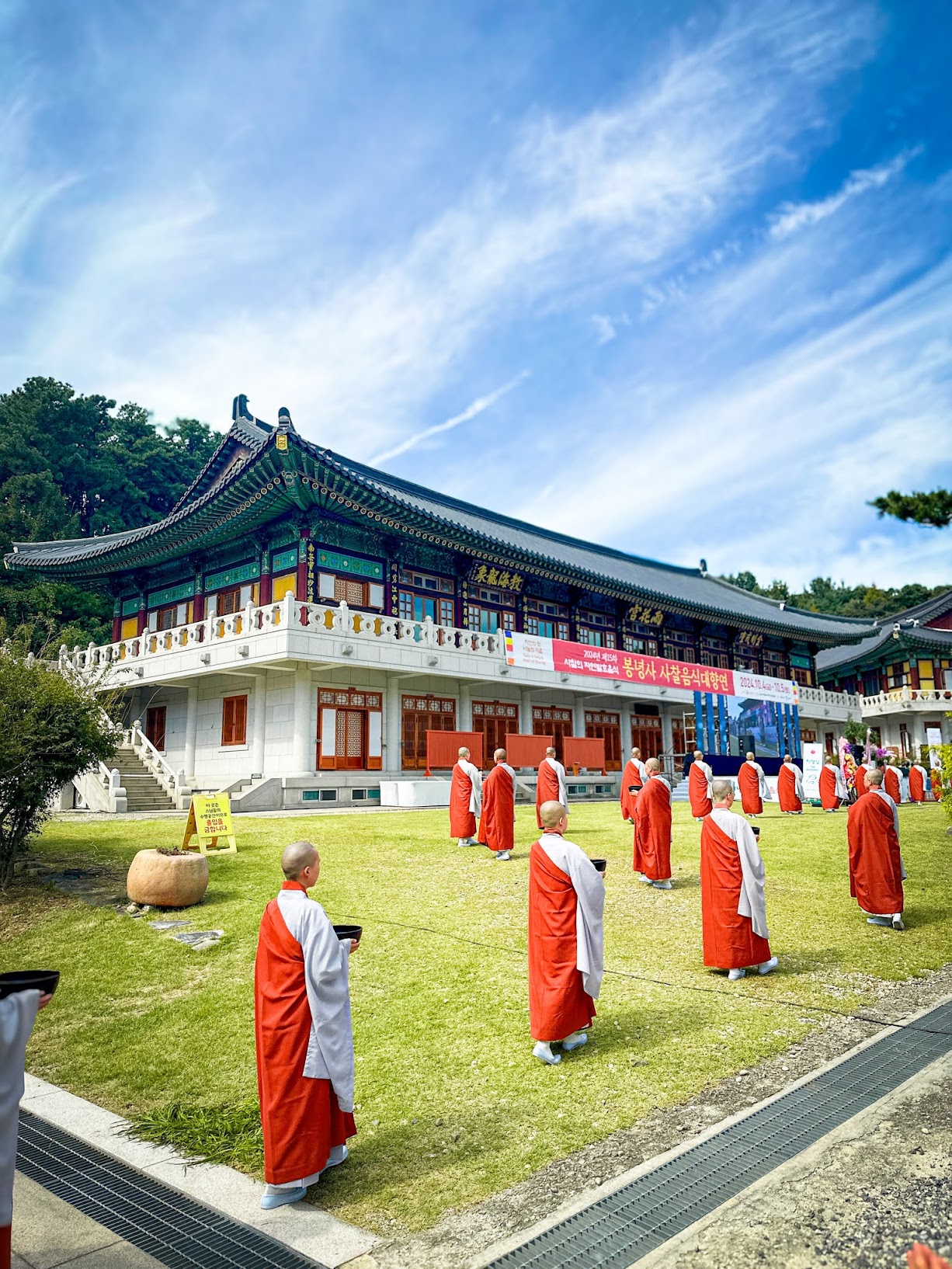 봉녕사 사찰 김치 만들기 체험
