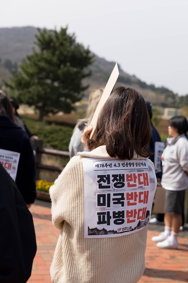 제주 4.3 항, 아직 끝나지 않은 역사 앞에서 — 화섬노조 역사기행 후기 제주 4.3 항, 아직 끝나지 않은 역사 앞에서 — 화섬노조 역사기행 후기